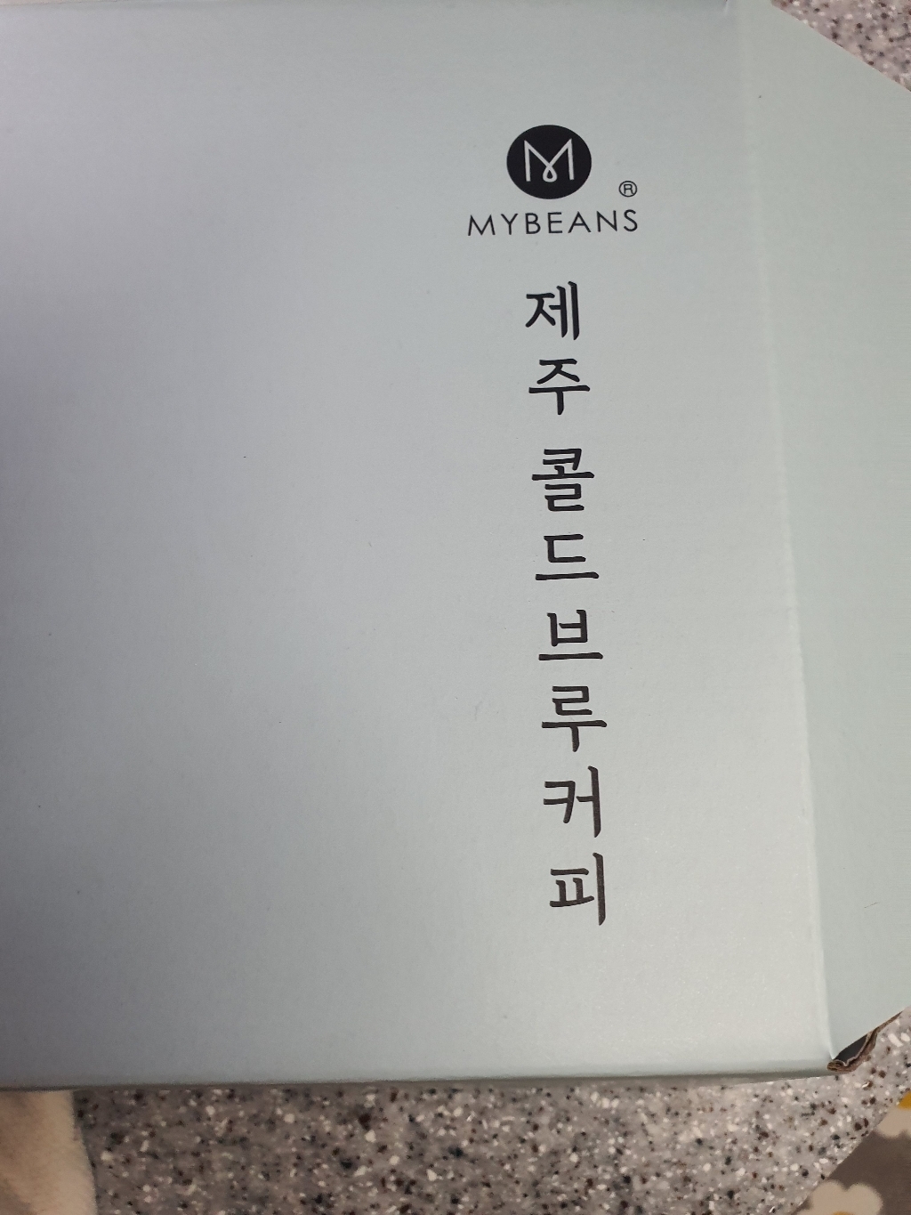 마이빈스 제주 콜드브루커피