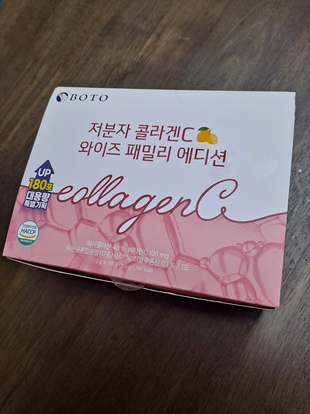 보뚜 저분자 콜라겐C 와이즈 패밀리 에디션