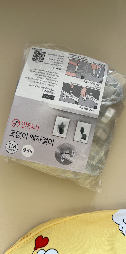 감성다는남자 안뚜리 와이어 액자걸이