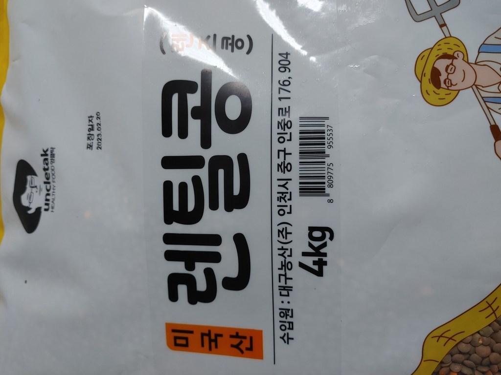 엉클탁 미국산 렌틸콩 렌즈콩