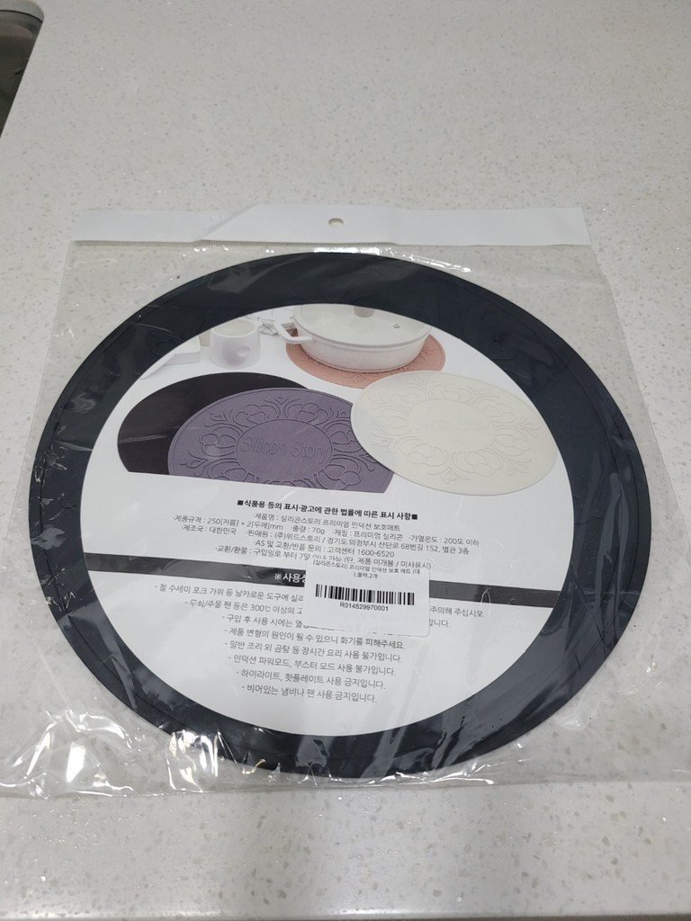실리콘스토리 플래티넘 실리콘 인덕션 커버 25cm, 블랙, 2개