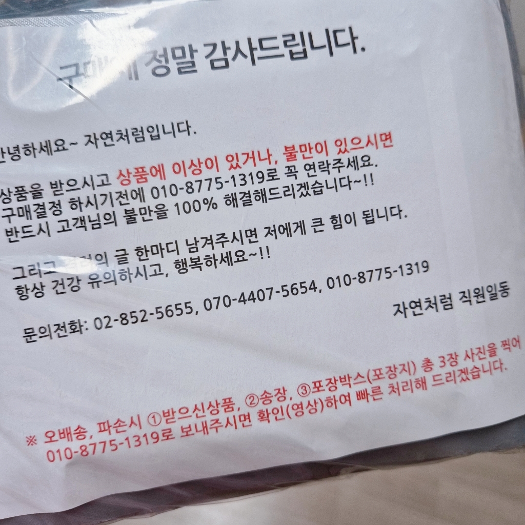 한방파스 게르마늄 키토산 건강패드 4팩 100매 /5시까지 당일발송, 4개, 25매입