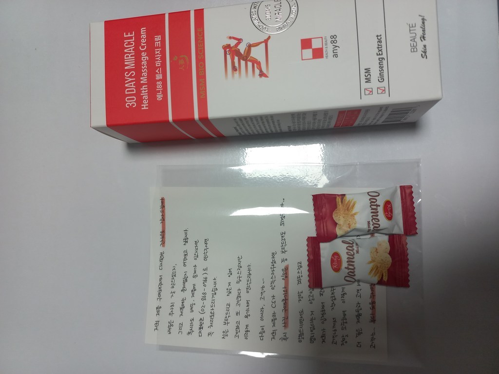 뻐근한 손목 연골O 애니88 전설의크림 MSM 관절 마사지 크림 근육통 파스, 1개, 1개입