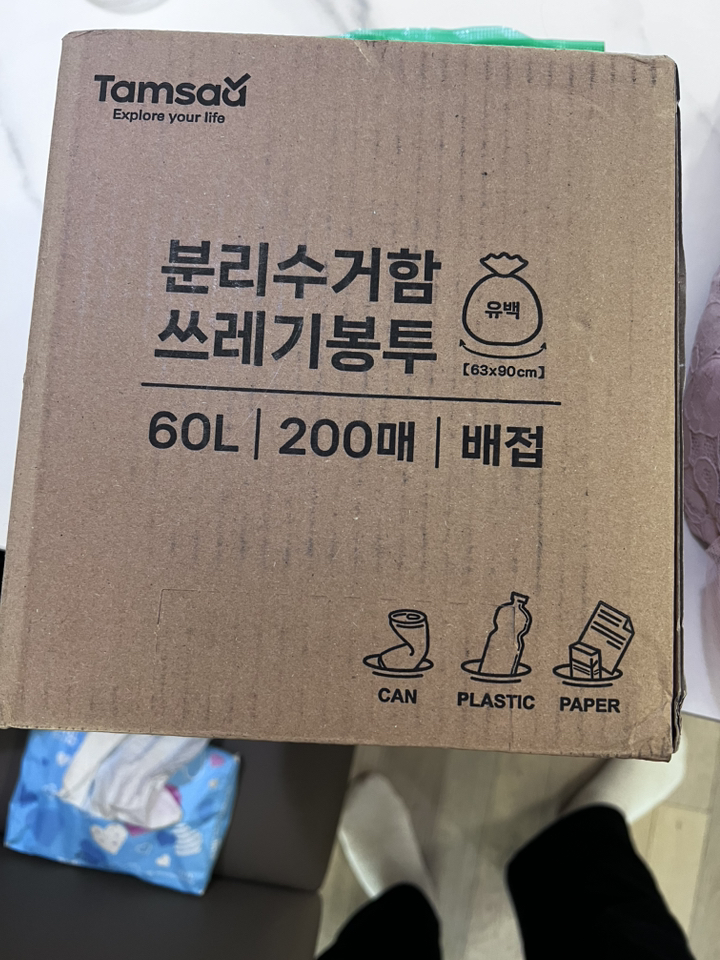 탐사 분리수거 쓰레기봉투 배접 유백, 60L, 200개