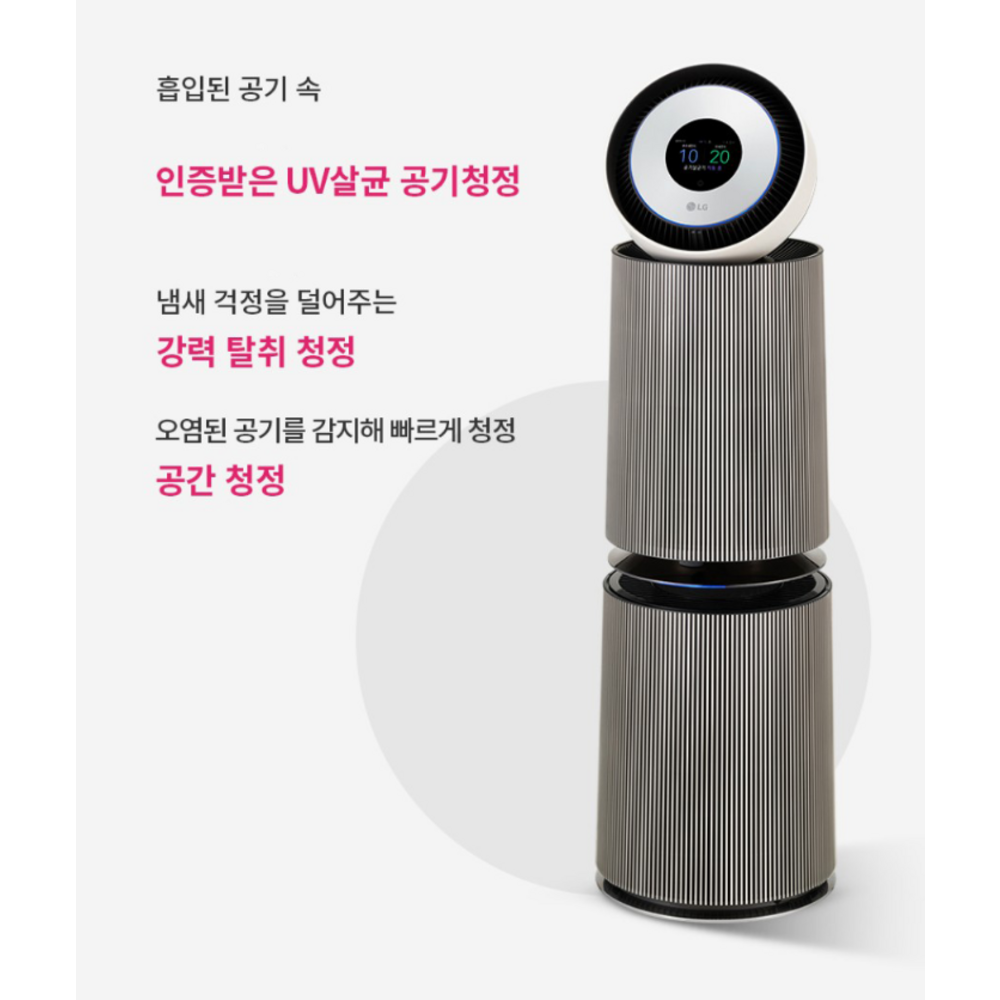 혁신적인 공기청정 기술과 세련된 디자인의 조화