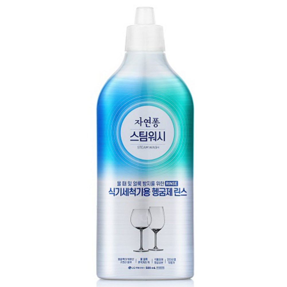 디오스 추천제품 자연퐁 스팀워시 식기세척기용 헹굼제 린스 – 신선한 레몬/라임 향으로 식기를 맑고 깨끗하게!