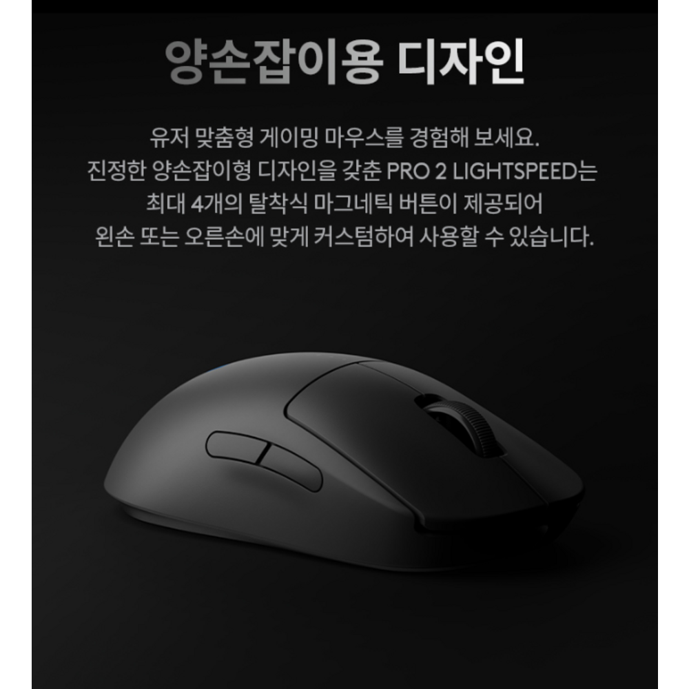 게이밍 마우스의 새로운 기준