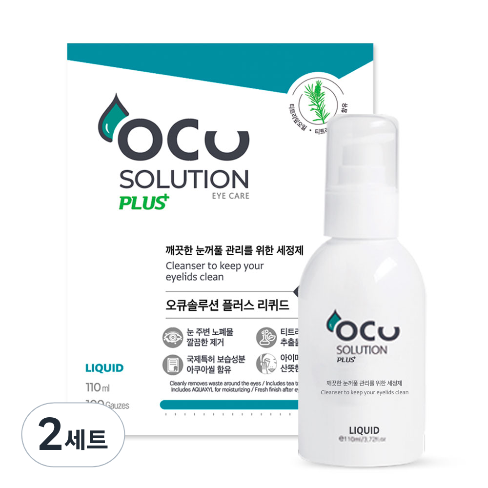 피부 건강의 필수품: 오큐솔루션 플러스 리퀴드 용액과 거즈로 피부 트러블 해결