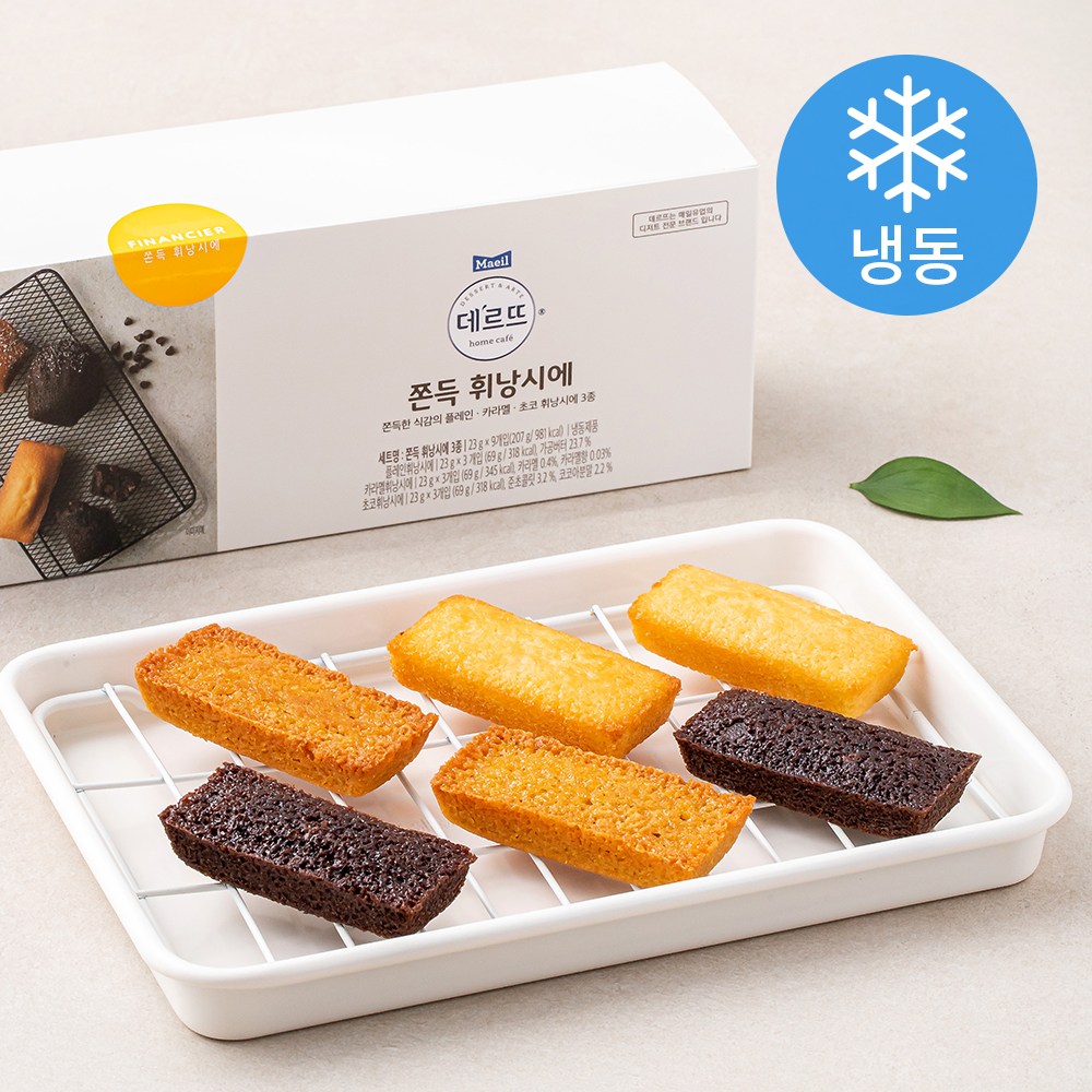 달콤한 오후의 디저트, 데르뜨 쫀득 휘낭시에 피낭시에