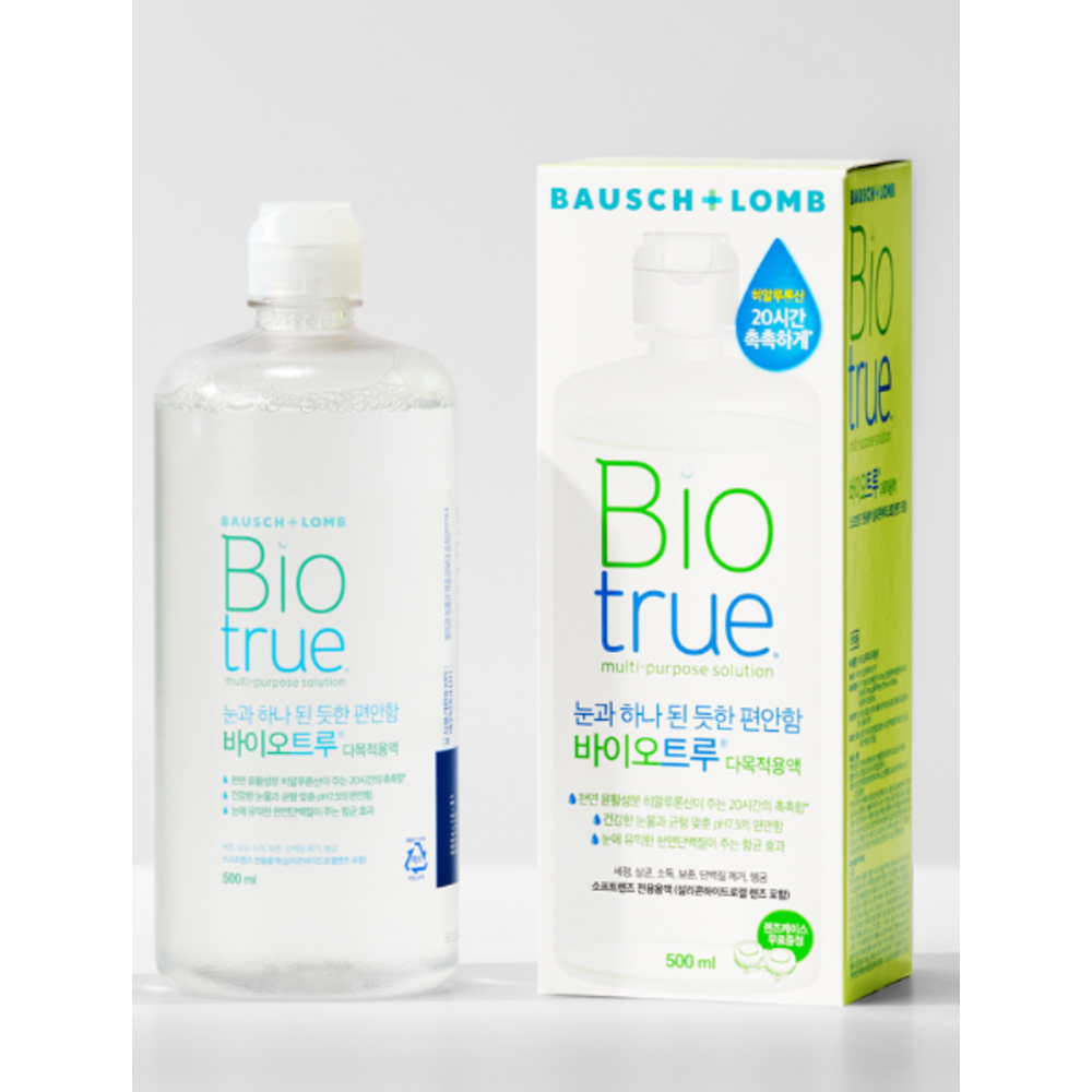 청결하고 건강한 렌즈 관리의 필수 아이템