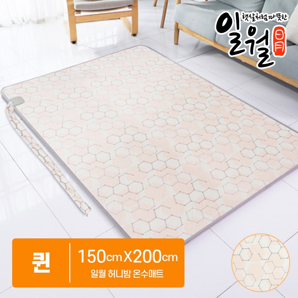 일월 허니밤 온수매트: 달콤한 숙면을 위한 따뜻한 선택