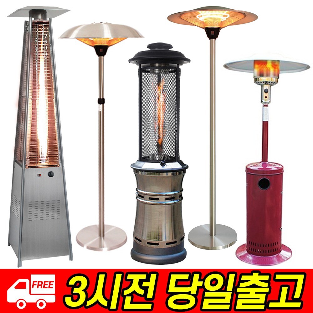 파티오 히터로 겨울밤을 따스함과 낭만으로 채우세요.