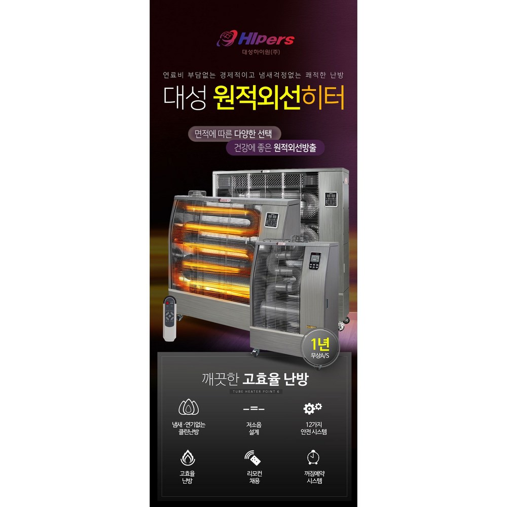 혹한을 녹이는 따뜻한 손길, 대성하이원 석유난로