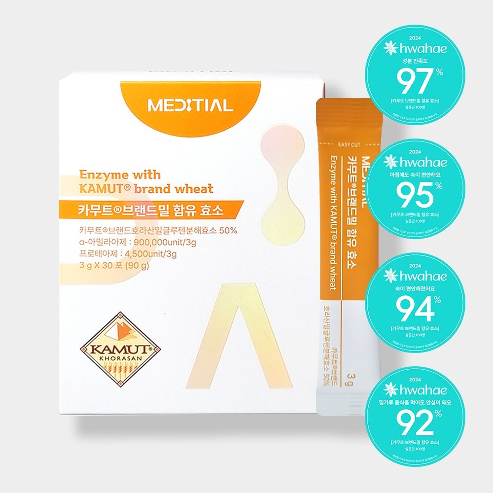 속 편한 하루를 위한 선택, 메디셜 카무트® 브랜드밀 함유효소
