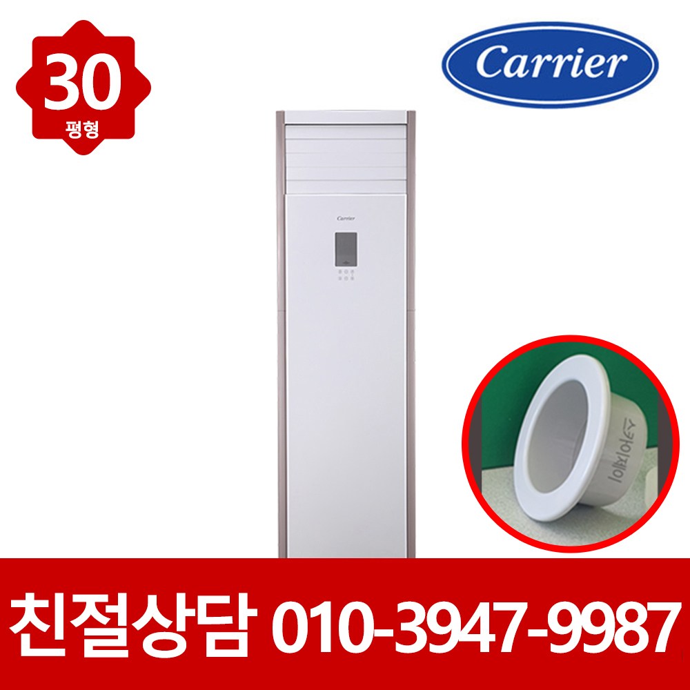 캐리어 DAMQ-1101EAWSD: 디자인, 성능, 경제성을 모두 갖춘 30평형 인버터 냉난방기의 완벽한 선택!