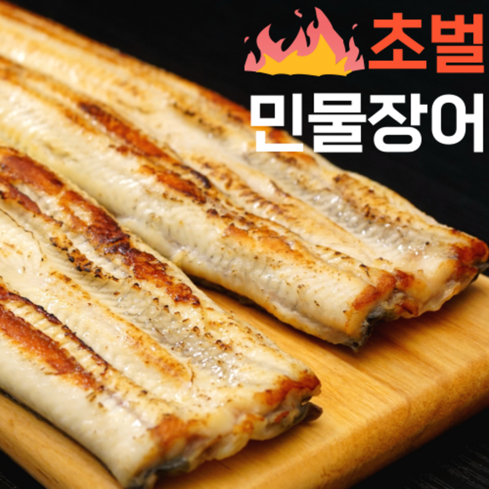 청강농수산 초벌 민물장어, 간편하게 즐기는 풍성한 맛!
