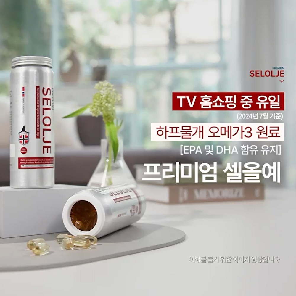 건강한 삶을 위한 노르웨이 물개 오메가3의 힘