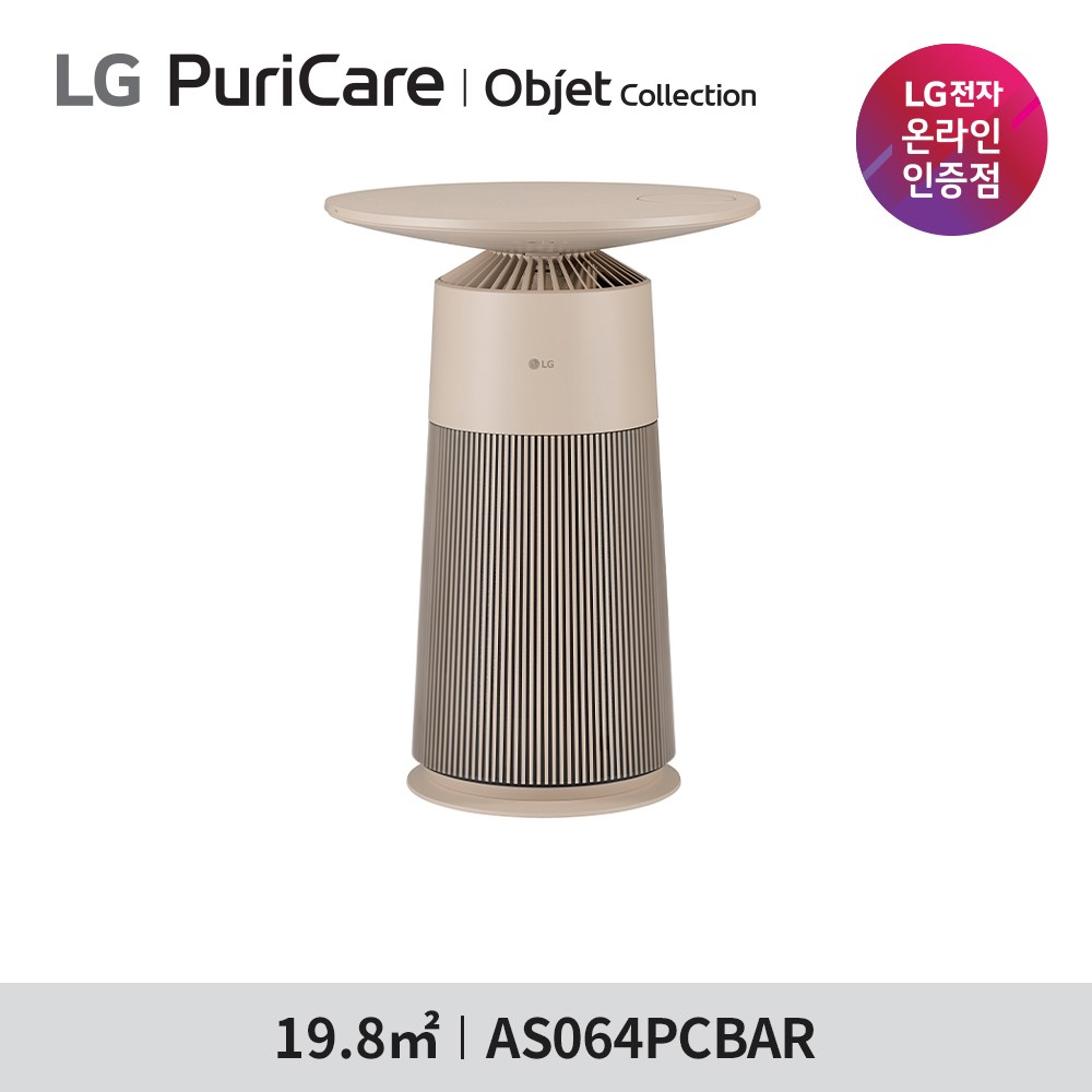 공간에 예술을 더하는 LG 퓨리케어 오브제컬렉션 에어로퍼니처