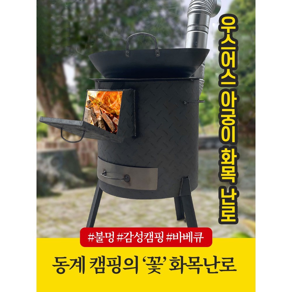 야외 활동을 위한 다목적적이고 효율적인 우스어스 가마솥 화덕