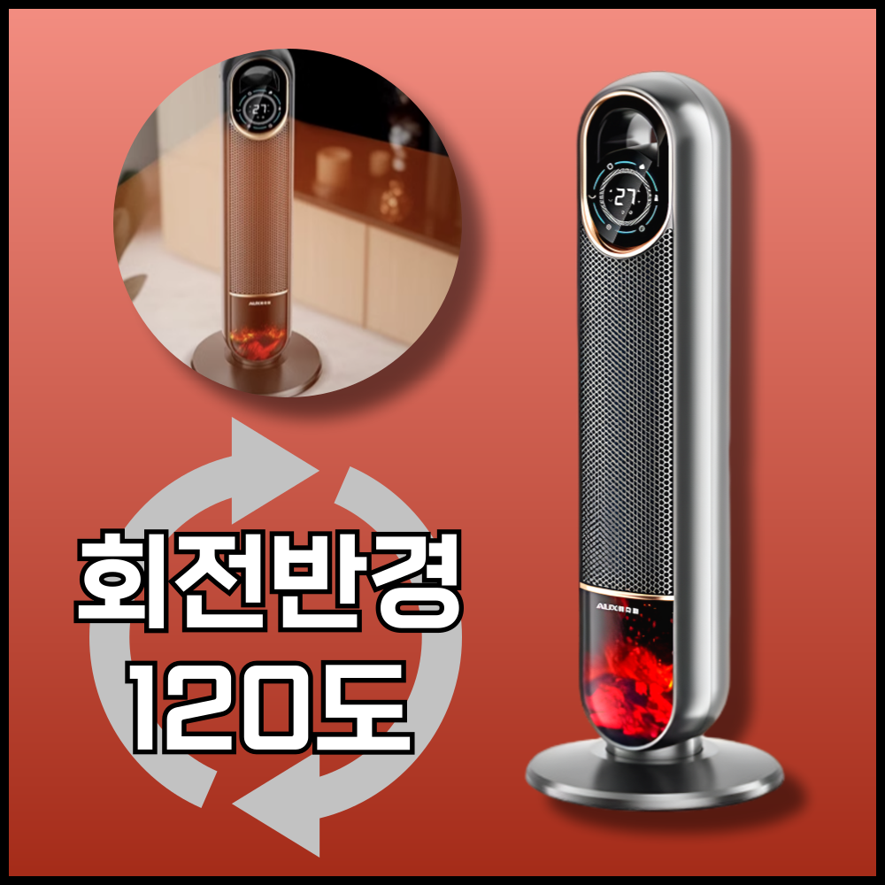 따뜻함과 감성을 더한 겨울 필수템, 집따스닥 불멍 온풍기!