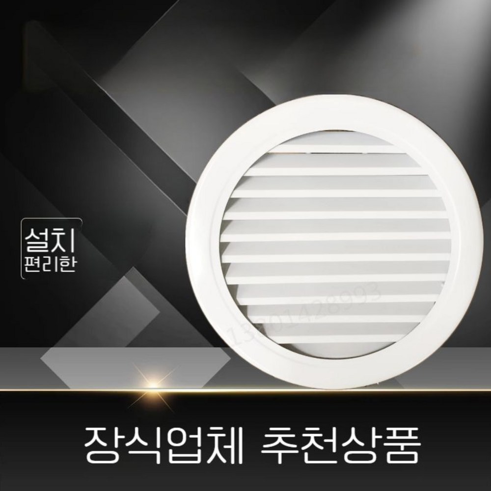 알루미늄 시스템 스크린 루버 원형 갤러리창 환풍구, 개구부 직경 70m..., 1개 - 덕트/부자재 | 쿠팡
