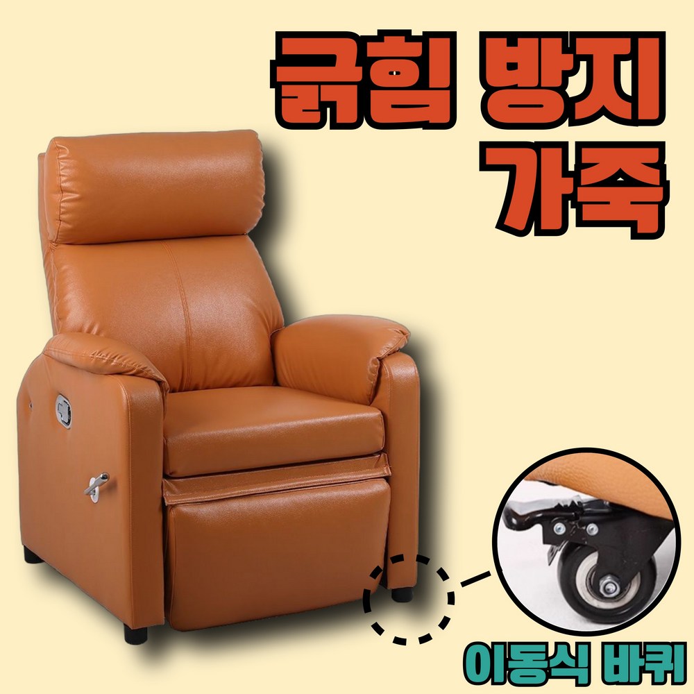 구니스 리클라이너 소파: 당신의 공간에 깃드는 특별한 휴식