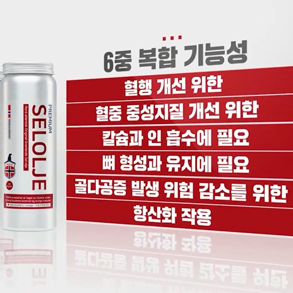 건강한 삶을 위한 노르웨이 물개 오메가3의 힘