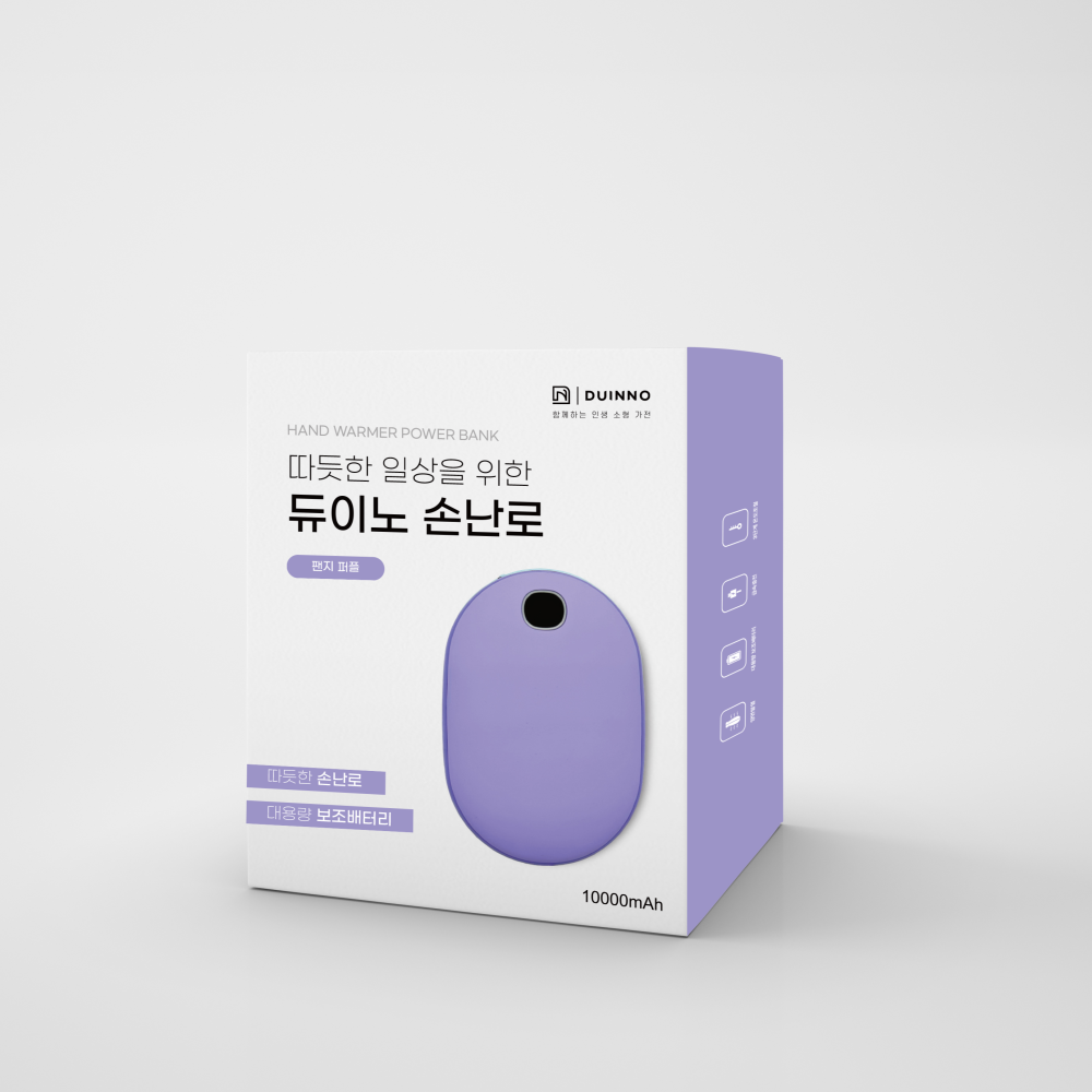 따뜻함과 편리함을 동시에 제공하는 듀이노 충전식 손난로 보조배터리