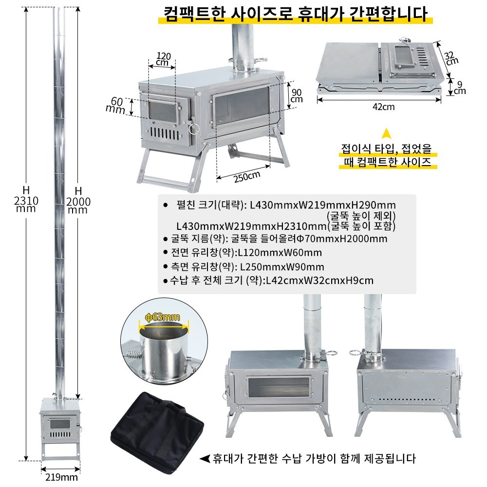 Soomloom 0.8 티타늄 접이식 난로: 캠핑의 품격을 높이는 궁극의 선택