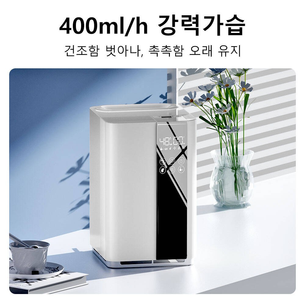 SMIRIA 가습기로 촉촉하고 건강한 일상을 완성하세요.