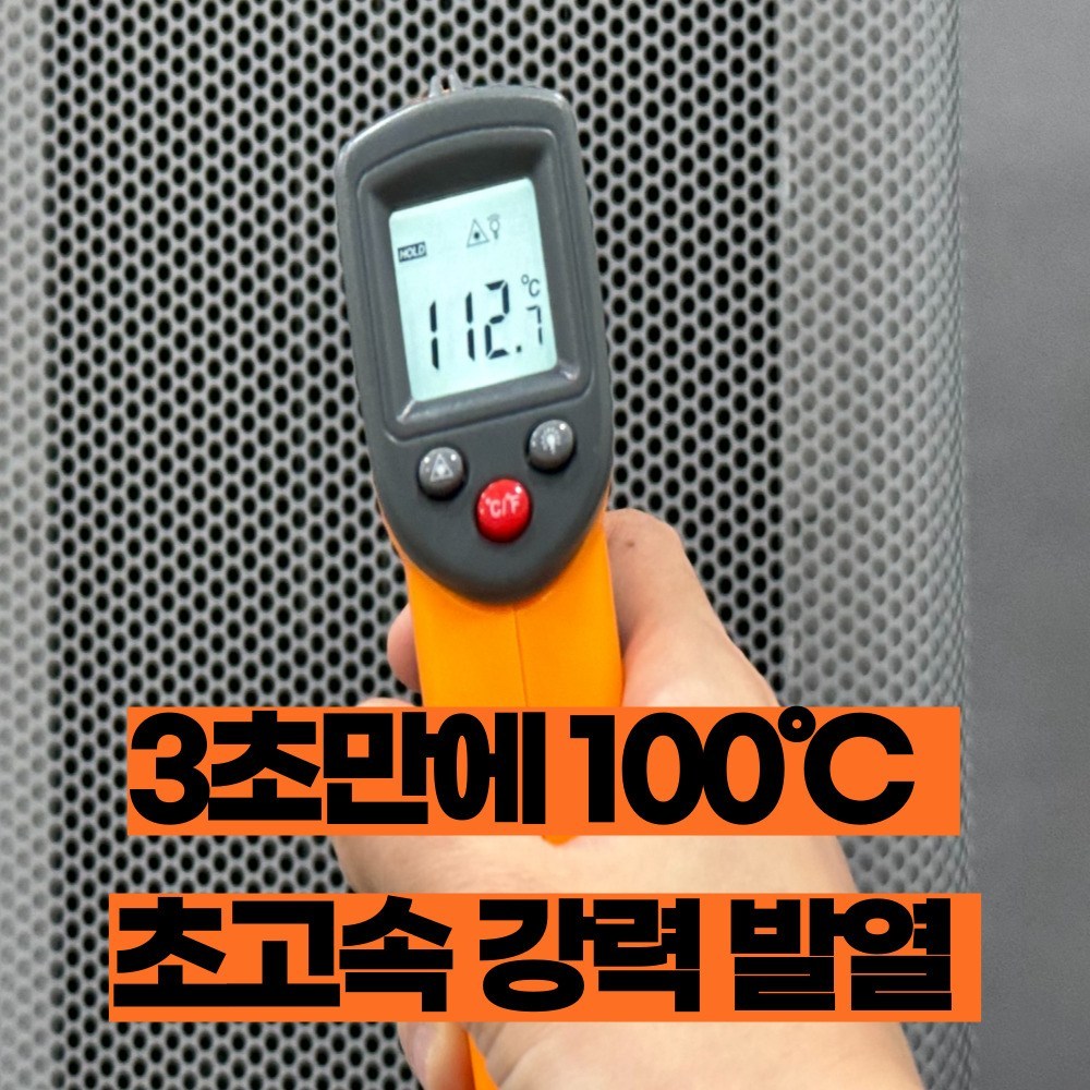 강력한 난방과 안전을 한 번에, 대웅 프리미엄 PTC 온풍기 3000W