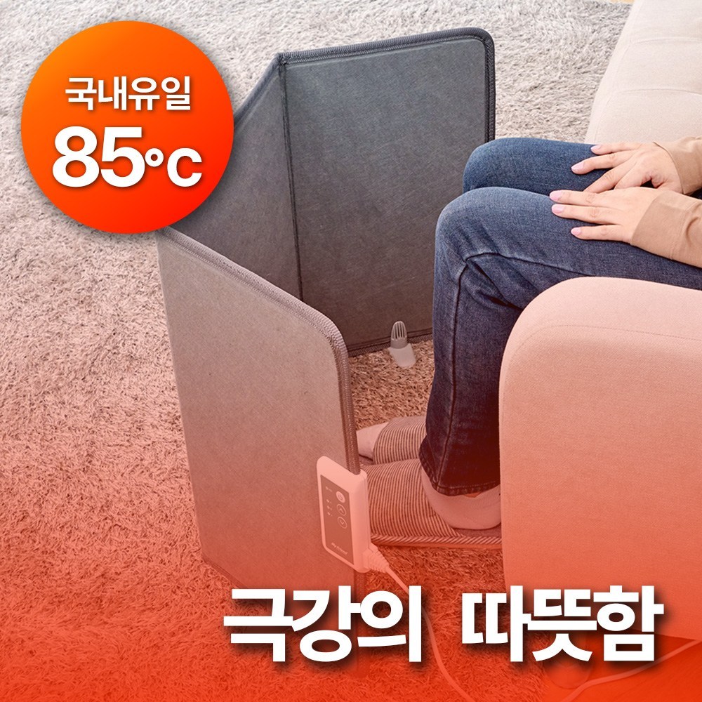 온팡 파티션히터 사무실 발난로 히팅패드 3단 접이식 책상밑 난로 MFW-PH3001