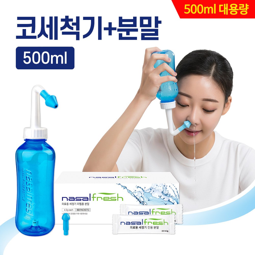 상쾌한 숨, 건강한 코를 위한 필수품, 나잘후레쉬 코세척기