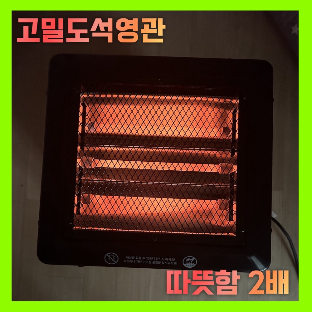 360도 따스함, 겨울 캠핑의 완벽한 동반자