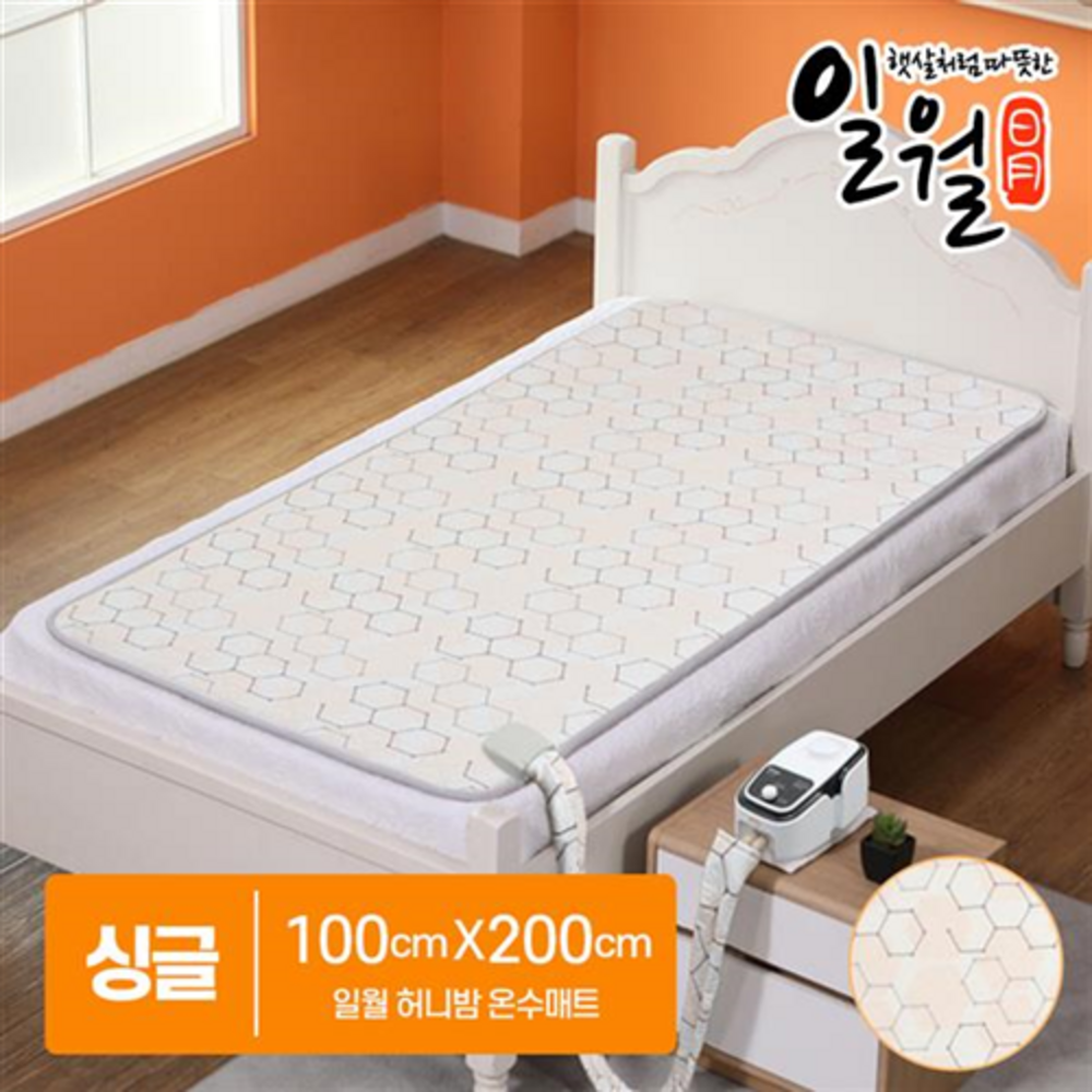 일월 허니밤 온수매트: 달콤한 숙면을 위한 따뜻한 선택