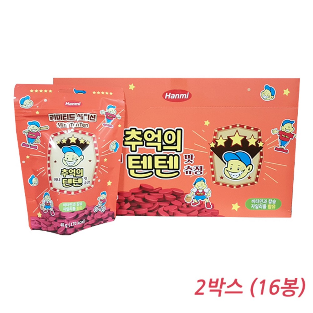 추억의 텐텐 영양제 츄정 딸기맛 카라멜 1박스 80정 한미 성장기 어린이 영양제 텐텐 멀티비타민 종합비타민 츄정, 320g, 2개