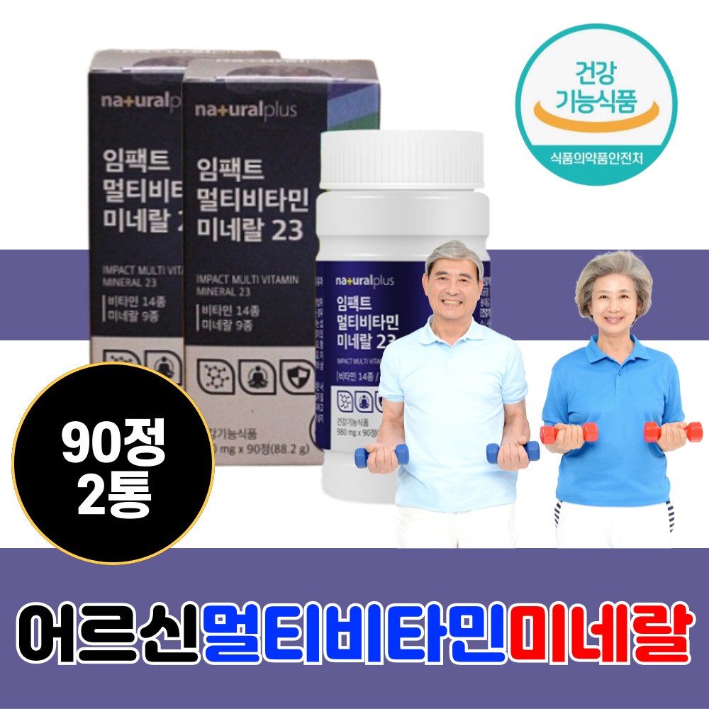 어르신 실버 종합비타민 미네랄 980mg 90정 면역 아연 영양 항산화 눈건강 뼈건강 비타민A 비타민D 비타민E 비타민B6 엽산 50대 60대 70대 80대 할머니 할아버지 장년, 2개