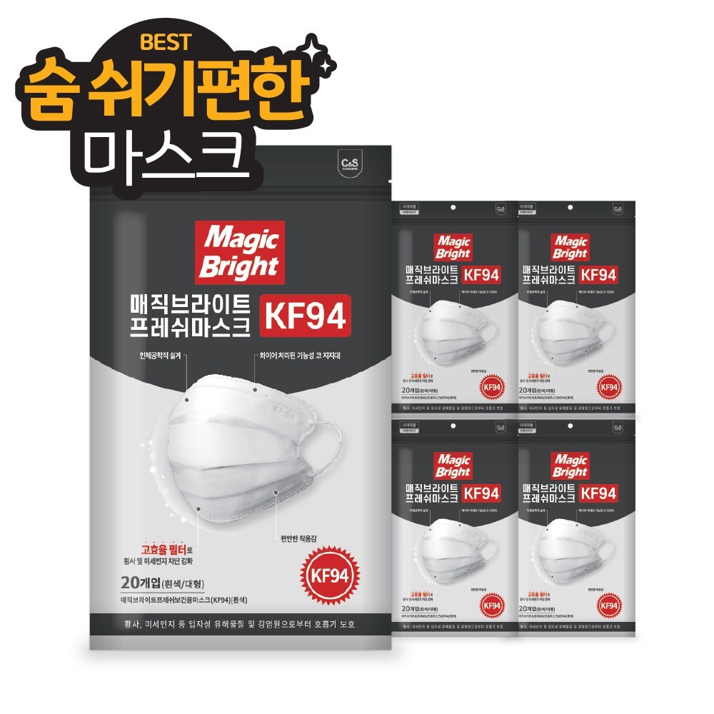 kf94 덴탈형 마스크 대형 20매x10개(200매) 매직브라이트, 1개입, 200개, KF94 크린센스 매직브라이트 대형 화이트