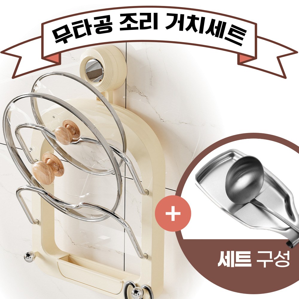 못질 없이 깔끔한 주방, 모드팝 무타공 거치대로 완성하세요!