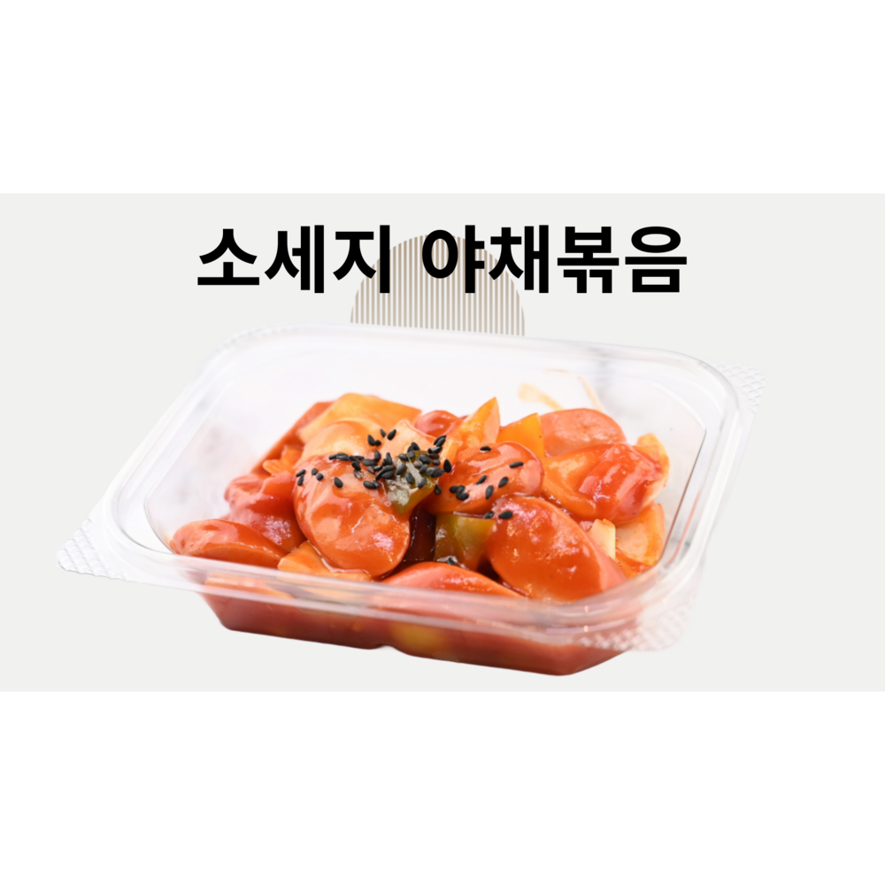 반찬곳간 A세트: 맛, 건강, 편리함을 한 번에!