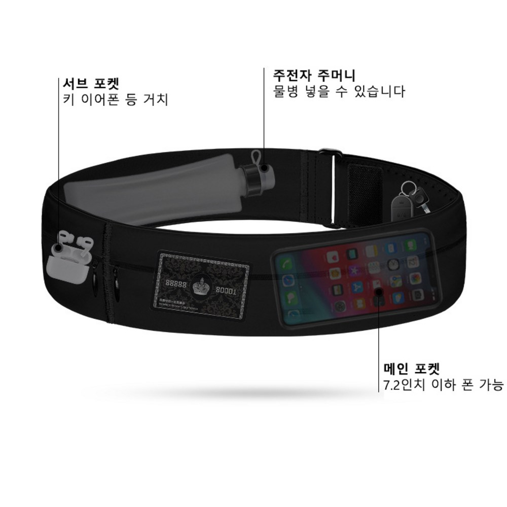 러닝벨트 러닝힙색 물병포함HJYB018