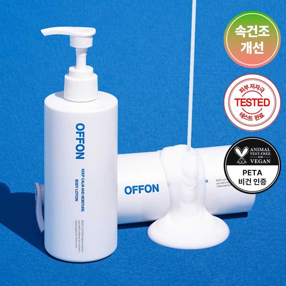 3초 흡수, 끈적임 없음, 촉촉한 피부