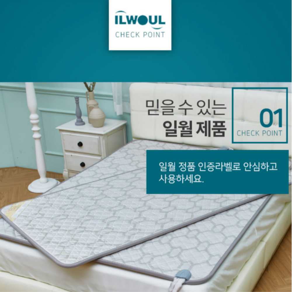 2025년형 일월 허니굿밤 온수매트로 전자파 걱정 없이 따뜻하고 쾌적한 숙면을 경험하세요.