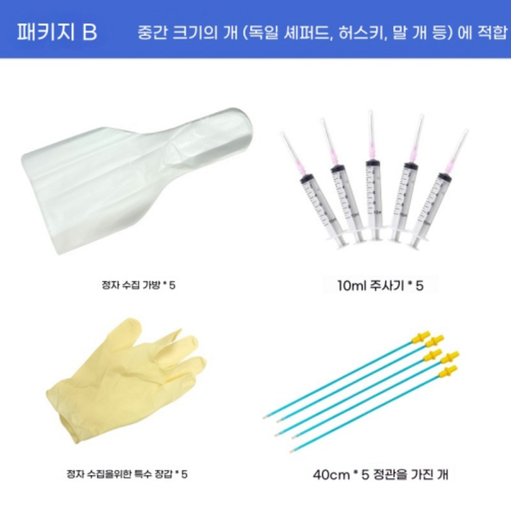 가축 수정용 키트 주입기 교배기구 수의사 정자 - 기타 가전 | 쿠팡