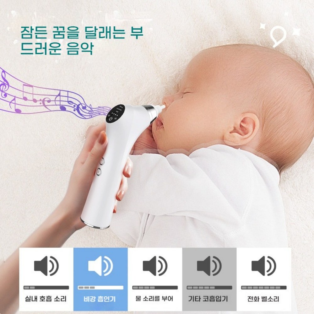 안전하고 부드럽게, 우리 아이 콧속 청결 지킴이
