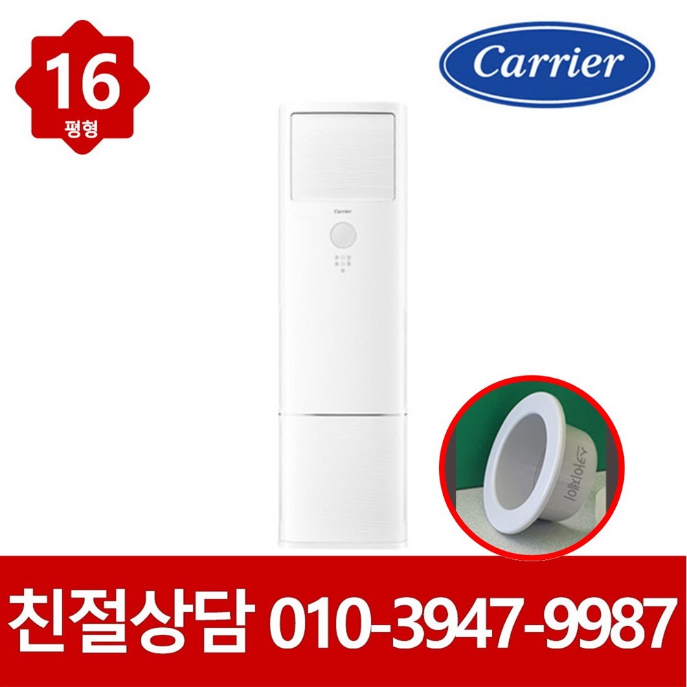 캐리어 DAMQ-0651DAWSD, 쾌적함과 효율성을 한 번에!