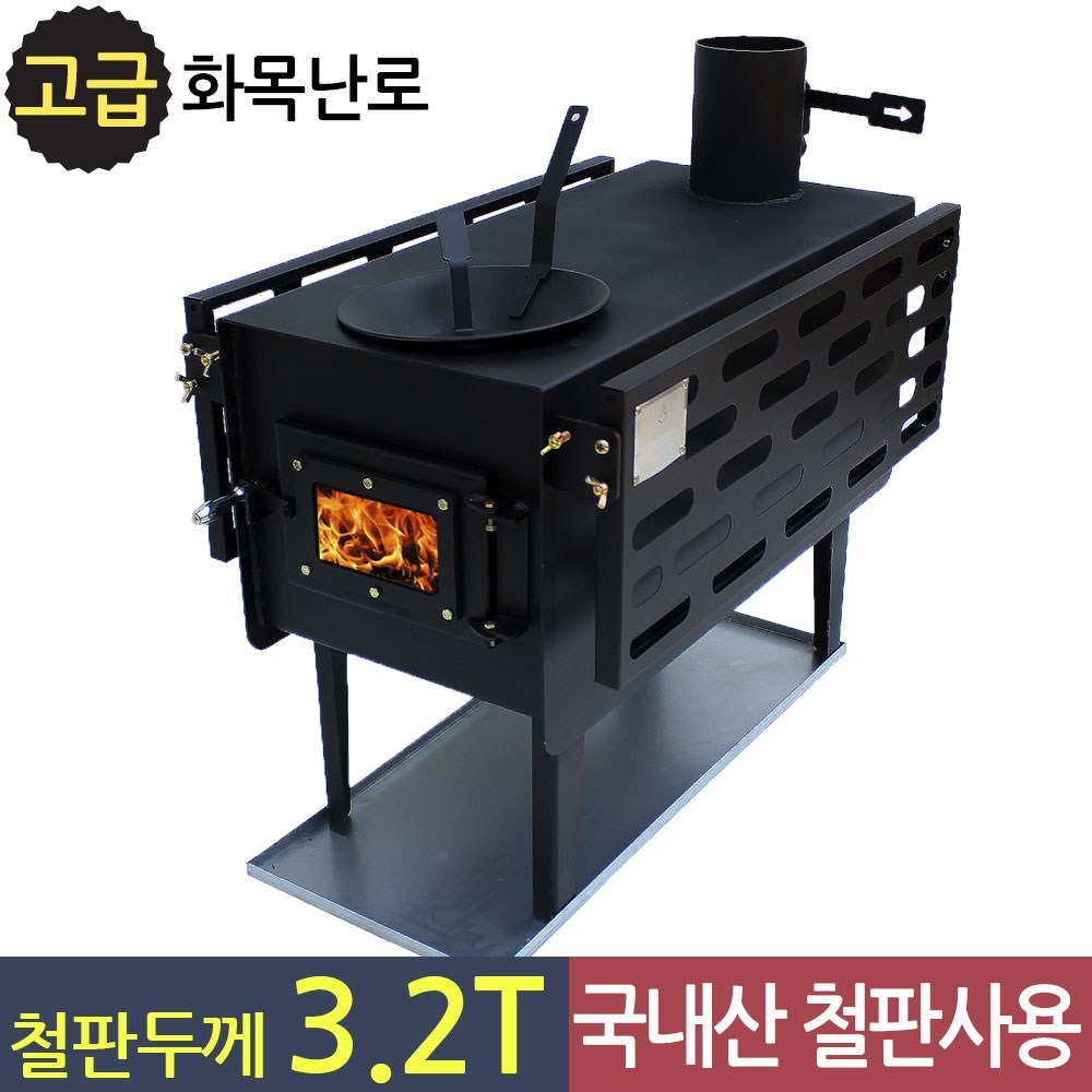 겨울철 집안을 따뜻하게 해줄 리버스 거꾸로 타는 화목난로 소형