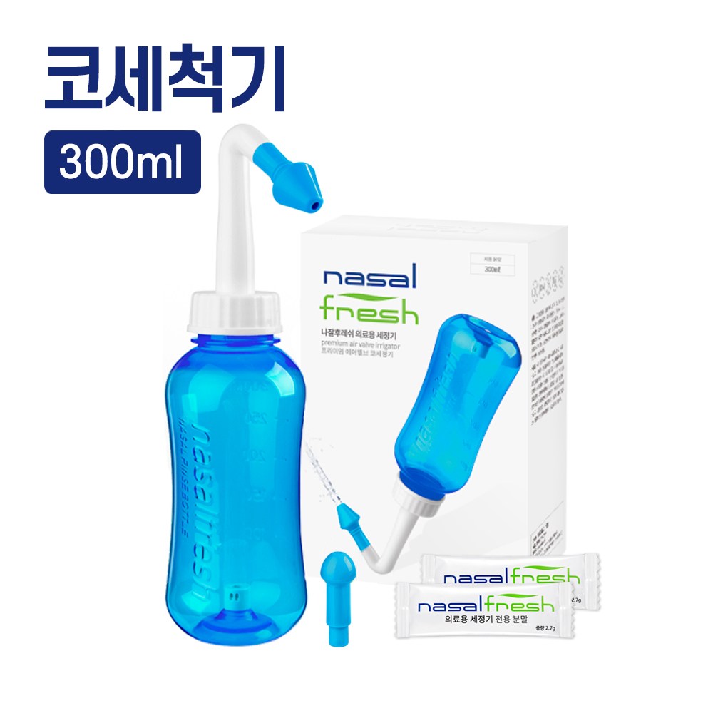 상쾌한 숨결을 위한 필수템, [나잘후레쉬] 코세척기!