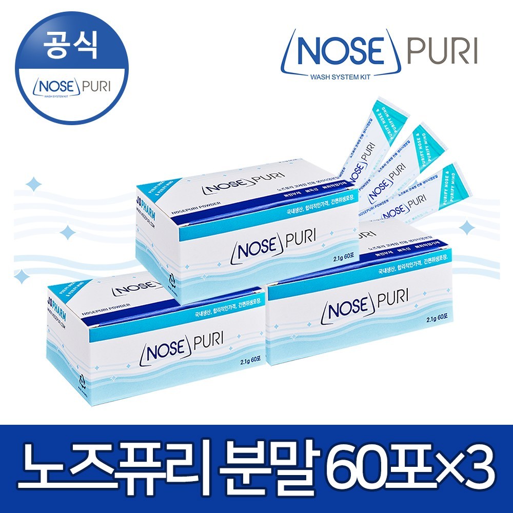 깨끗한 숨, 건강한 일상, 노즈퓨리로 시작하세요!