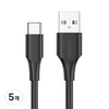 벤션 USB C타입 고속충전 케이블 CTH, 블랙, 5개, 1m